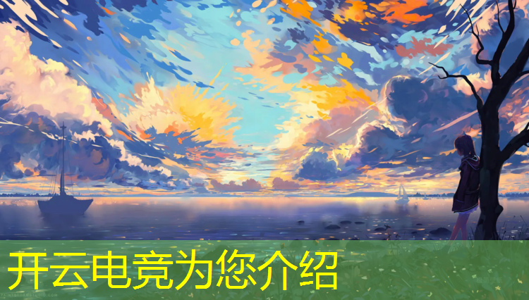 kaiyun·开云电竞为您介绍：电竞赛事导播招聘信息