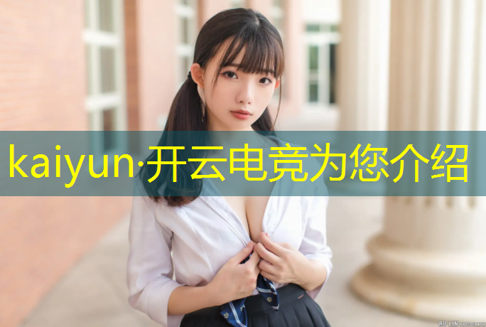 kaiyun·开云电竞为您介绍：电竞赛事导播职责是什么