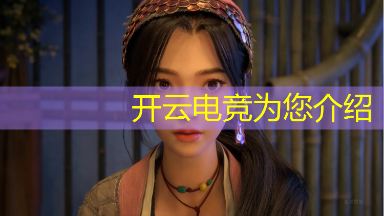 kaiyun·开云电竞为您介绍：电竞赛事稿件怎么写标题
