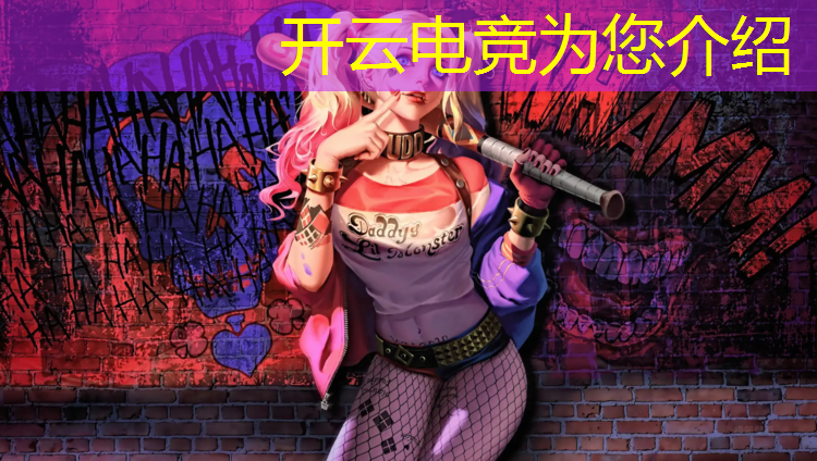 kaiyun·开云电竞为您介绍：电竞赛事奖杯亮相怎么写