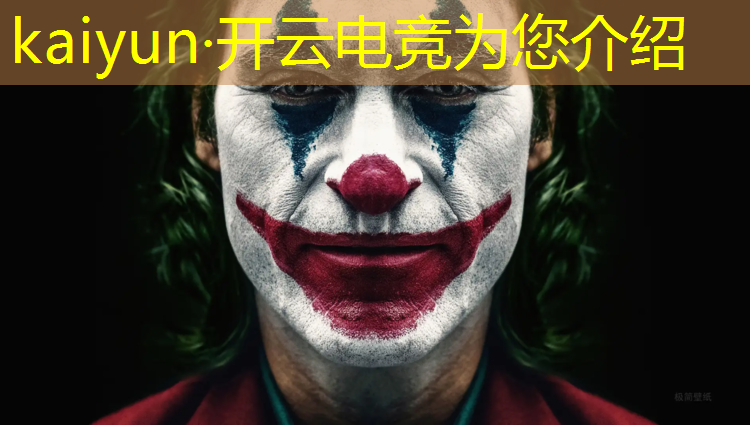 kaiyun·开云电竞为您介绍：国外专业的电竞网站排名