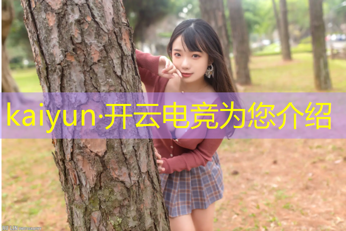 kaiyun·开云电竞为您介绍：在云南电竞专业录取条件