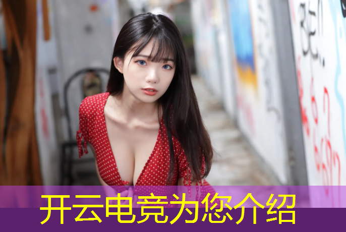 开云电竞为您介绍：专业电竞风冷机箱品牌