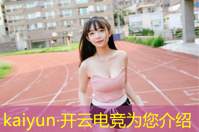 kaiyun·开云电竞为您介绍：小虎电竞青训班怎么样