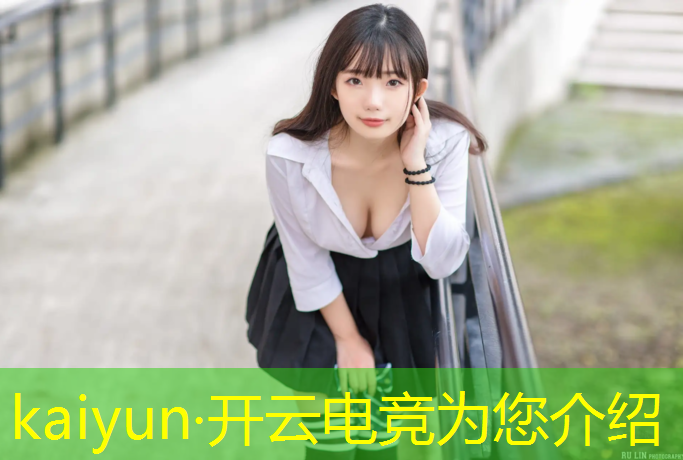 开云电竞为您介绍：学电竞专业好不好考研