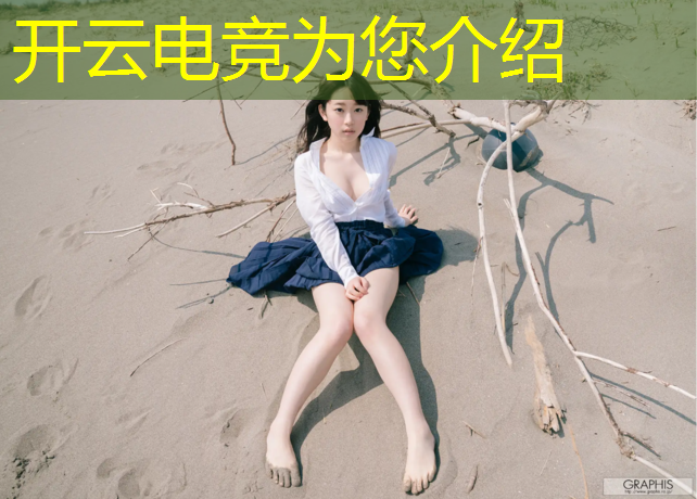 kaiyun·开云电竞为您介绍：如何看待电竞专业的开设