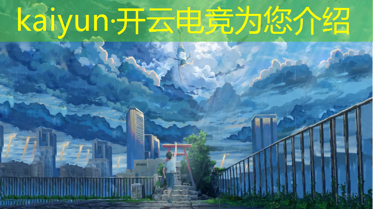 开云电竞为您介绍：包河区职业电竞培训班地址