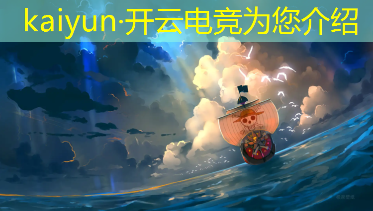 kaiyun·开云电竞为您介绍：大丰吾悦广场电竞活动