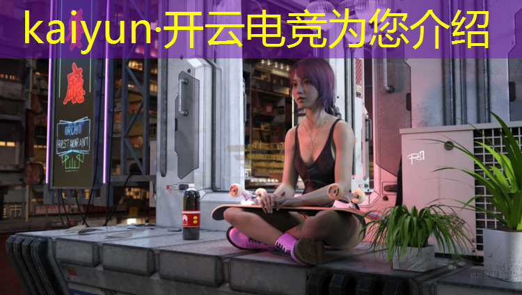 kaiyun·开云电竞为您介绍：s电竞专业的职业学校