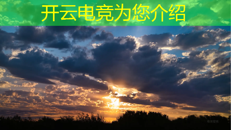 kaiyun·开云电竞为您介绍：公司电竞策划活动主题标语