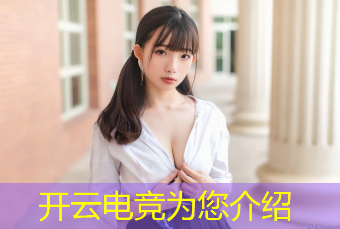 开云电竞为您介绍：广安电竞培训有什么专业