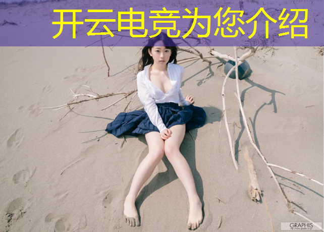 开云电竞为您介绍：电竞主题团课活动总结报告