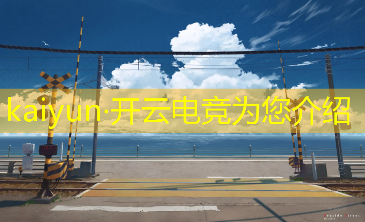 开云电竞为您介绍：熊猫电竞网咖充值活动