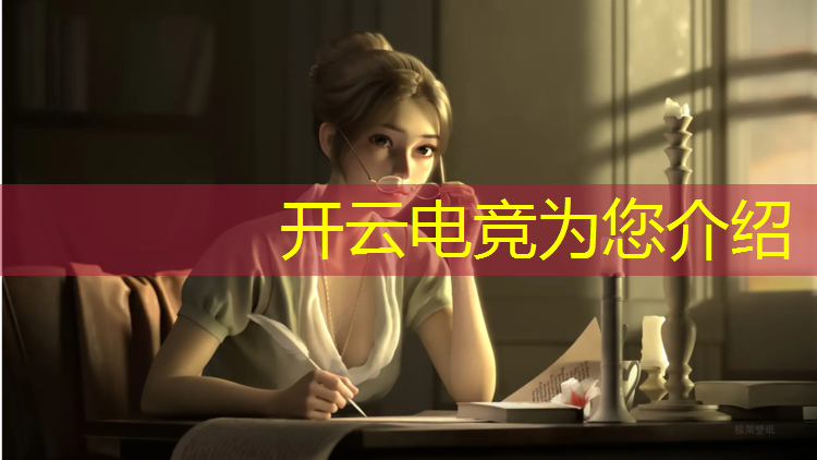 开云电竞为您介绍：天山技校是否有电竞班