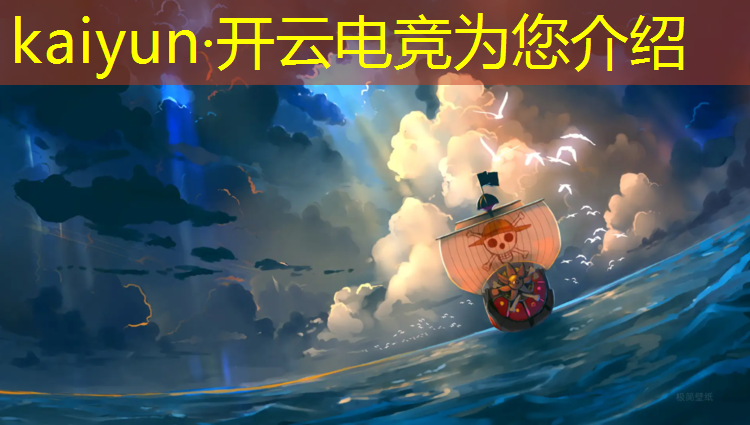 kaiyun·开云电竞为您介绍：怎么去电竞赛事上班挣钱