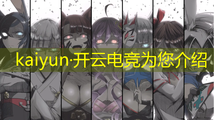 kaiyun·开云电竞为您介绍：安顺电竞专业比较好的酒吧