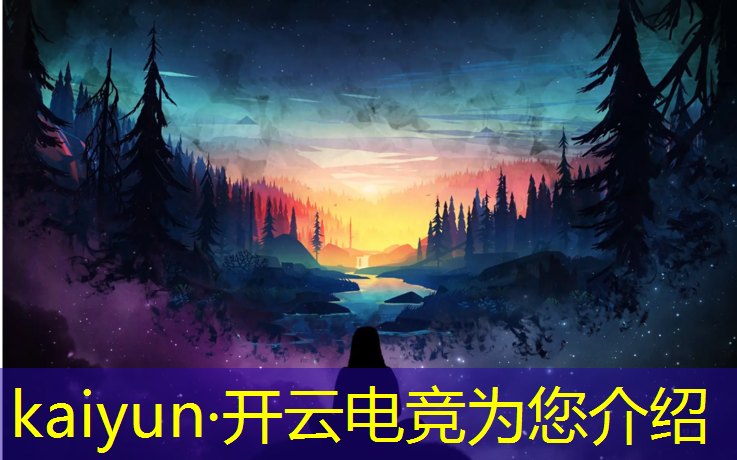 kaiyun·开云电竞为您介绍：中国传媒大学电竞专业的老师