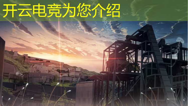 kaiyun·开云电竞为您介绍：宁夏电竞专业哪家强点