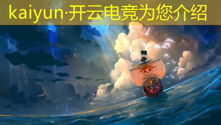 开云电竞为您介绍：东莞电竞培训班去哪找学生