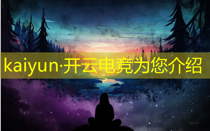 开云电竞为您介绍：中国传媒大学电竞专业的学生