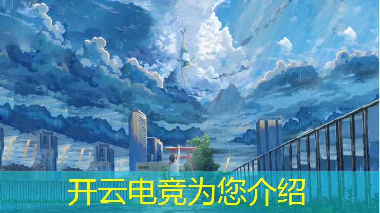 kaiyun·开云电竞为您介绍：拼多多电竞活动如何进入