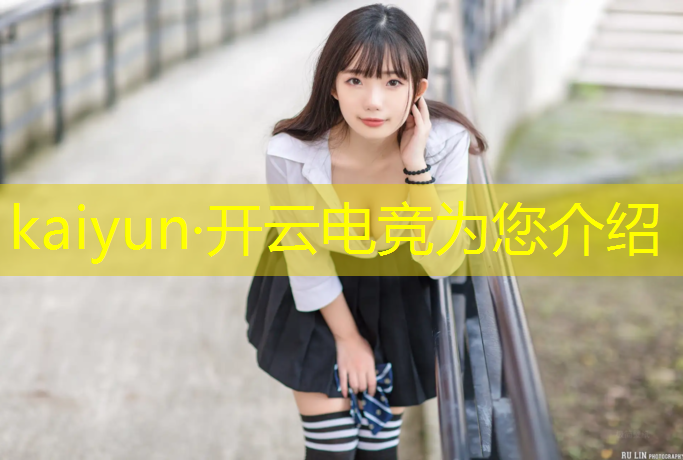 开云电竞为您介绍：广东lol电竞培训班哪家好