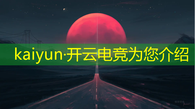 开云电竞为您介绍：湖南电竞劝退班怎么报名