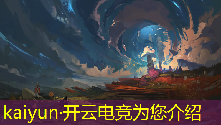 开云电竞为您介绍：专业电竞游戏手机双模5g