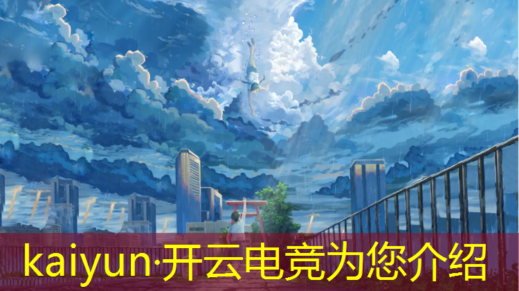 kaiyun·开云电竞为您介绍：电竞经理手游新活动攻略