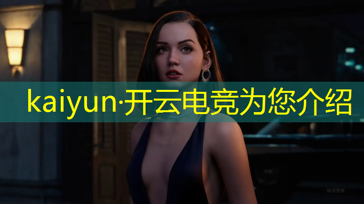 kaiyun·开云电竞为您介绍：电竞赛事官网首页在哪