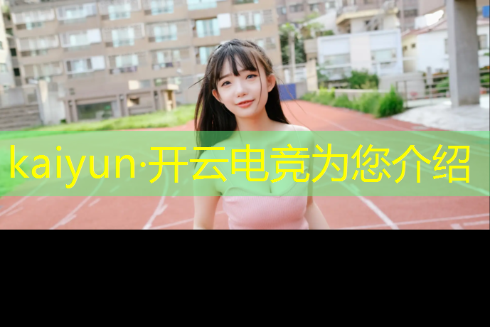 kaiyun·开云电竞为您介绍：企鹅电竞pel魔王降临活动