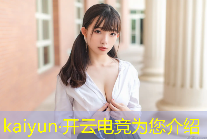 开云电竞为您介绍：南昌电竞学校暑假班有哪些