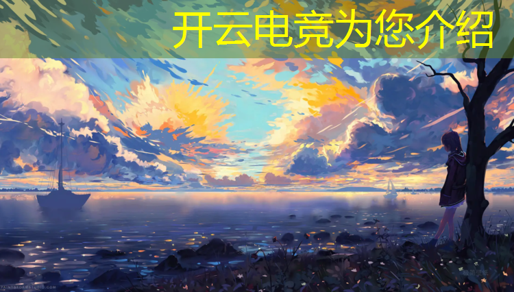 kaiyun·开云电竞为您介绍：凉山电竞专业多少分能上