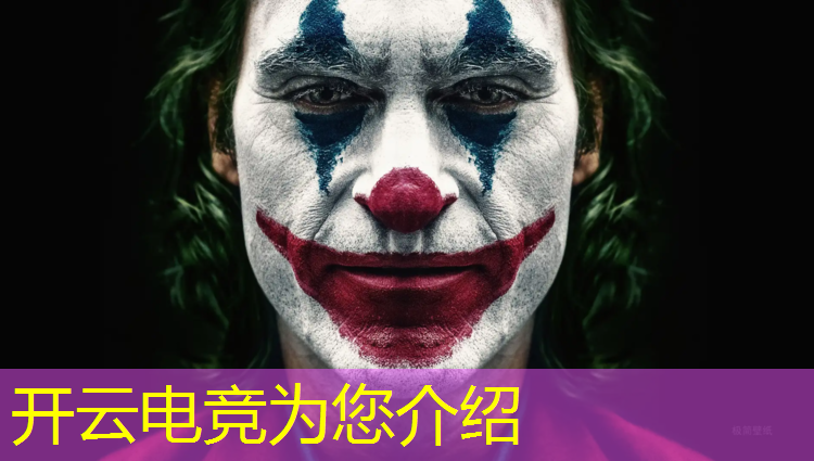 kaiyun·开云电竞为您介绍：王者荣耀电竞赛事有哪些