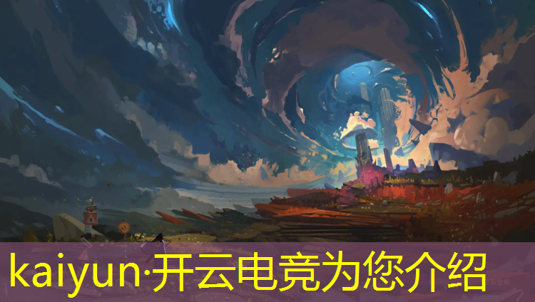 kaiyun·开云电竞为您介绍：淄博哪个学校开设电竞专业
