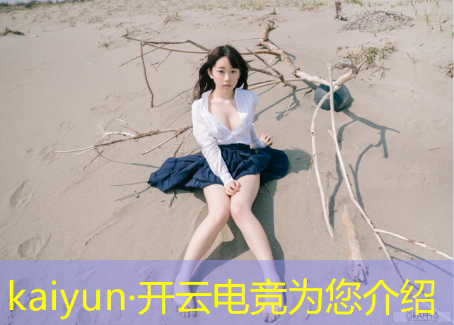 kaiyun·开云电竞为您介绍：悉尼大学电竞专业排名前十