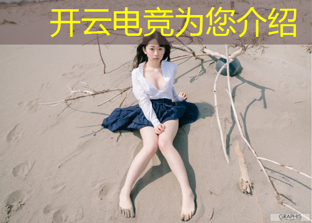 开云电竞为您介绍：上海英雄联盟手游电竞活动