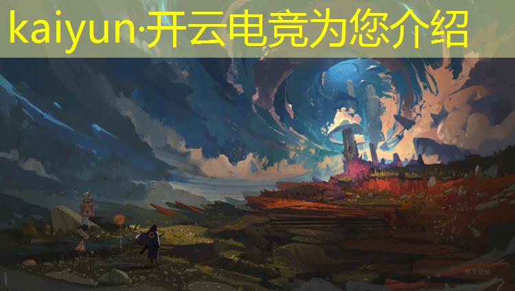 kaiyun·开云电竞为您介绍：电竞群线上活动方案模板