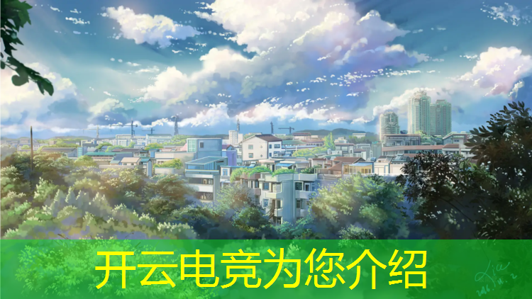 开云电竞为您介绍：沈阳工学院电竞专业排名
