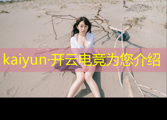开云电竞为您介绍：济南专业的电竞馆装修改造