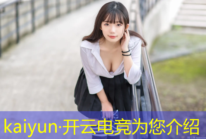 开云电竞为您介绍：国内电竞赛事公司有哪些