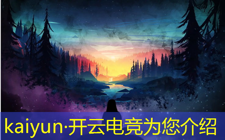 开云电竞为您介绍：小学生能去电竞班吗男生