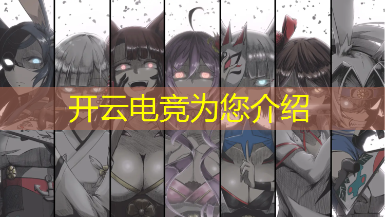 kaiyun·开云电竞为您介绍：如何看待电竞专业这个专业