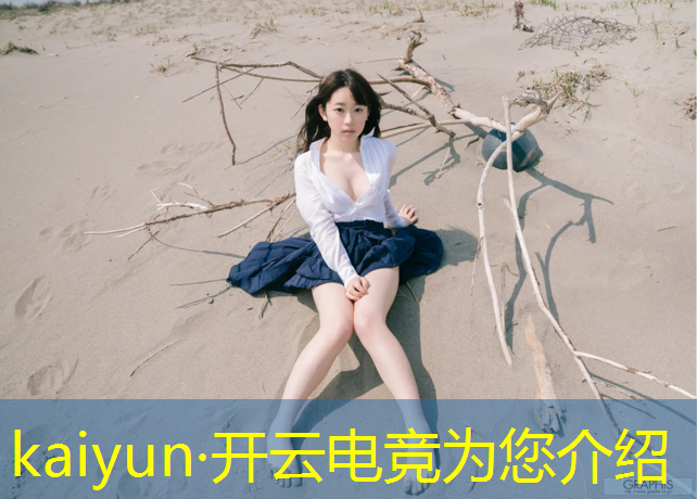 开云电竞为您介绍：电竞比赛的活动主题有哪些
