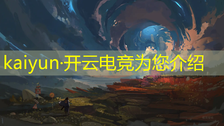 kaiyun·开云电竞为您介绍：江西有开设电竞专业的学校吗