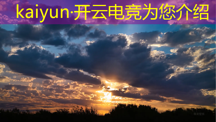 开云电竞为您介绍：嘉兴秀水有电竞专业吗