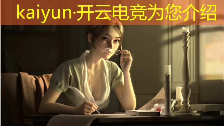 kaiyun·开云电竞为您介绍：惠东电竞培训班哪家好