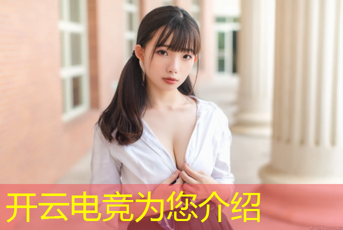 kaiyun·开云电竞为您介绍：广州开设电竞专业的高校