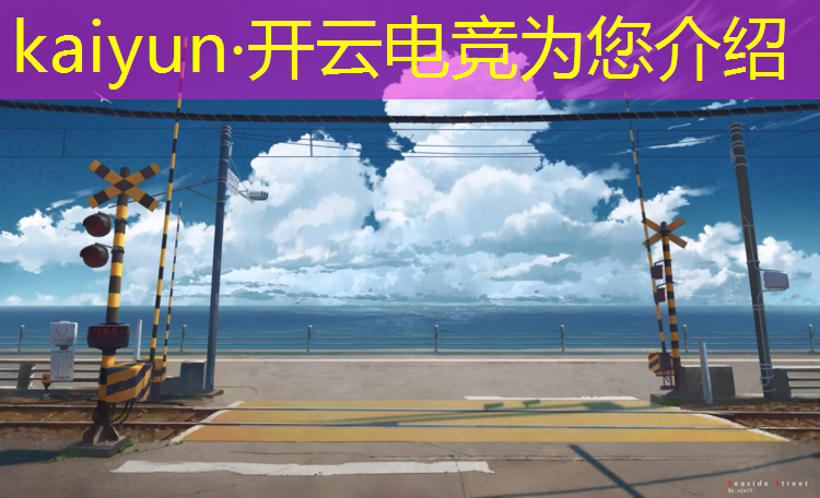 kaiyun·开云电竞为您介绍：搞活动的电竞椅怎么用视频