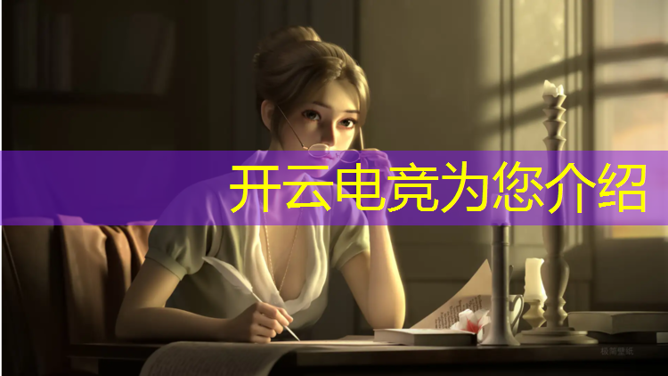 开云电竞为您介绍：cf企鹅电竞超级优惠活动